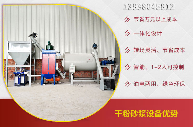 干粉砂漿攪拌機(jī)原料