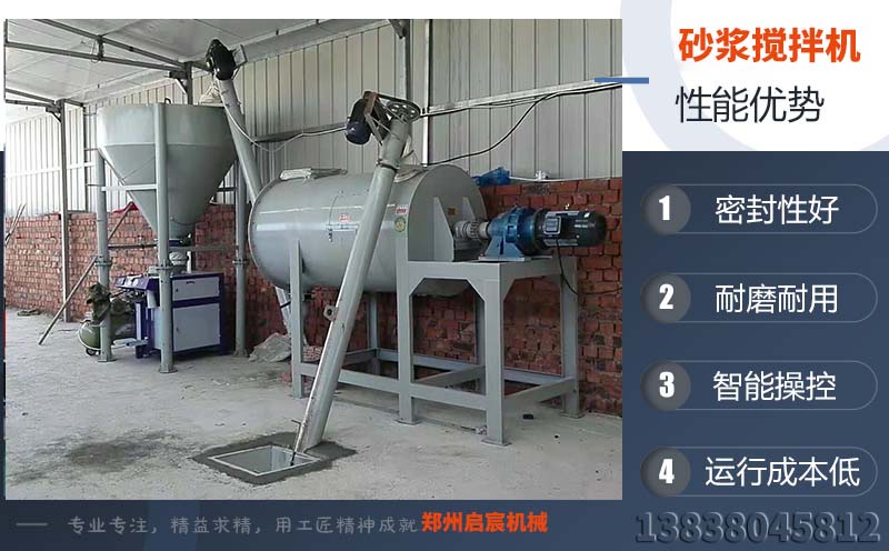 一臺(tái)干粉砂漿攪拌機(jī)需要多少錢
